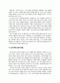 [교육심리학] 동기이론(動機理論) - 동기이론이란 무엇인가, 행동주의 동기이론, 인본주의 동기이론, 인지주의 동기이론(귀인이론, 자아효능감이론, 자기결정이론, 기대가치이론) 7페이지