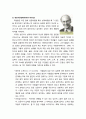 [교육심리학] 동기이론(動機理論) - 동기이론이란 무엇인가, 행동주의 동기이론, 인본주의 동기이론, 인지주의 동기이론(귀인이론, 자아효능감이론, 자기결정이론, 기대가치이론) 8페이지