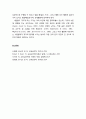 [교육심리학] 동기이론(動機理論) - 동기이론이란 무엇인가, 행동주의 동기이론, 인본주의 동기이론, 인지주의 동기이론(귀인이론, 자아효능감이론, 자기결정이론, 기대가치이론) 12페이지
