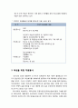 [자원봉사론] 자원봉사활동의 대상 ≪인간 영역≫ 아동·청소년·여성·노인·장애인을 위한 자원봉사 6페이지
