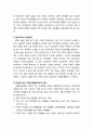 [자원봉사론] 자원봉사활동의 대상 ≪인간 영역≫ 아동·청소년·여성·노인·장애인을 위한 자원봉사 7페이지