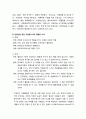 [자원봉사론] 자원봉사활동의 대상 ≪인간 영역≫ 아동·청소년·여성·노인·장애인을 위한 자원봉사 12페이지