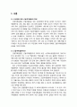 [인간공학] 조선업(造船業)에 대한 근골격계질환(筋骨格係疾患) 예방 - 조선업에 대한 근골격계질환의 특징과 통계, 인인간공학 프로그램(DEMIA) 필요성, 근골격계질환 평가 기법(RULA), Digital Human Simulation  2페이지