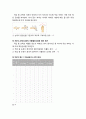 [인간공학] 조선업(造船業)에 대한 근골격계질환(筋骨格係疾患) 예방 - 조선업에 대한 근골격계질환의 특징과 통계, 인인간공학 프로그램(DEMIA) 필요성, 근골격계질환 평가 기법(RULA), Digital Human Simulation  7페이지