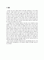 [인간공학] 조선업(造船業)에 대한 근골격계질환(筋骨格係疾患) 예방 - 조선업에 대한 근골격계질환의 특징과 통계, 인인간공학 프로그램(DEMIA) 필요성, 근골격계질환 평가 기법(RULA), Digital Human Simulation  11페이지