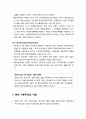 [직업과 윤리] 자본주의(資本主義)와 경제윤리(經濟倫理) {자본주의의 의의와 발달과정, 현대 자본주의의 이념, 자본주의와 정치제도, 자본주의 경제윤리의 기초} 5페이지