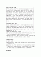 [직업과 윤리] 자본주의(資本主義)와 경제윤리(經濟倫理) {자본주의의 의의와 발달과정, 현대 자본주의의 이념, 자본주의와 정치제도, 자본주의 경제윤리의 기초} 9페이지