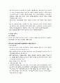 [직업과 윤리] 자본주의(資本主義)와 경제윤리(經濟倫理) {자본주의의 의의와 발달과정, 현대 자본주의의 이념, 자본주의와 정치제도, 자본주의 경제윤리의 기초} 10페이지