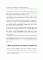 [청소년육성제도론 青少年育成制度論] 현행 청소년육성제도의 탄생(과거제도, 교육개혁의 좌절과 실패, 한국청소년기본계획과 청소년기본법에 의한 청소년육성제도의 수립과정, 수립경과) 4페이지