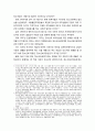[청소년육성제도론 青少年育成制度論] 현행 청소년육성제도의 탄생(과거제도, 교육개혁의 좌절과 실패, 한국청소년기본계획과 청소년기본법에 의한 청소년육성제도의 수립과정, 수립경과) 5페이지