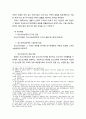 [청소년육성제도론 青少年育成制度論] 현행 청소년육성제도의 탄생(과거제도, 교육개혁의 좌절과 실패, 한국청소년기본계획과 청소년기본법에 의한 청소년육성제도의 수립과정, 수립경과) 12페이지