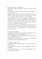[청소년육성제도론 青少年育成制度論] 청소년육성법규(青少年育成法規)의 동향과 개선 방향 (청소년육성법규에 대한 기본 이해, 청소년육성법규의 체계와 최근 동향 및 개선 방향) 10페이지