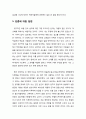 복음 전도 설교의 현 주소 (Evangelistic Preaching Today) - 복음 전도 설교에 대한 정의와 설교의 유익들, 바울의 모범과 복음 전도 설교의 결과 및 하나의 제안 7페이지