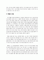 복음 전도 설교의 현 주소 (Evangelistic Preaching Today) - 복음 전도 설교에 대한 정의와 설교의 유익들, 바울의 모범과 복음 전도 설교의 결과 및 하나의 제안 9페이지