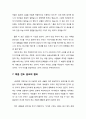 복음 전도 설교의 현 주소 (Evangelistic Preaching Today) - 복음 전도 설교에 대한 정의와 설교의 유익들, 바울의 모범과 복음 전도 설교의 결과 및 하나의 제안 11페이지