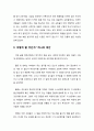 복음 전도 설교의 현 주소 (Evangelistic Preaching Today) - 복음 전도 설교에 대한 정의와 설교의 유익들, 바울의 모범과 복음 전도 설교의 결과 및 하나의 제안 12페이지