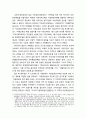 「일본의 다문화현상과 다문화공생정책」 (일본의 다문화현상, 중앙정부의 외국인정책, 지방정부의 다문화공생시책, 지방정부의 다문화 정보지원) 7페이지