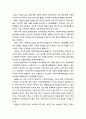 「일본의 다문화현상과 다문화공생정책」 (일본의 다문화현상, 중앙정부의 외국인정책, 지방정부의 다문화공생시책, 지방정부의 다문화 정보지원) 10페이지