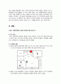 [시스템안전공학] 가정에서의 안전사고(安全事故) - 안전사고 정의, 재해와 사고의 차이, 재해의 범위, 안전사고사례 : 연립주택, 전기 절연피복 손상, LPG가스 폭발, 배기판 불량 CO중독, 가정내 생활안전사고 4페이지