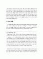 [바울신학 Pauline theology] 바울의 생애 (바울의 생애 초기, 바울의 소명과 회심, 선교사 바울, 갇힌 자 바울, 연대기 문제) 5페이지