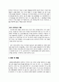 [바울신학 Pauline theology] 바울의 생애 (바울의 생애 초기, 바울의 소명과 회심, 선교사 바울, 갇힌 자 바울, 연대기 문제) 7페이지