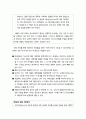 [바울신학 Pauline theology] 바울의 생애 (바울의 생애 초기, 바울의 소명과 회심, 선교사 바울, 갇힌 자 바울, 연대기 문제) 10페이지
