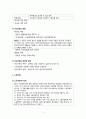 [법학개론] 노사관계법(勞使關係法) - 노동법의 개념(정의), 집단적 노사관계법의 총설, 근로3권, 노동조합, 조합활동, 단체교섭, 쟁의행위, 부당노동행위제도 5페이지