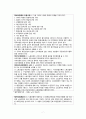 [법학개론] 노사관계법(勞使關係法) - 노동법의 개념(정의), 집단적 노사관계법의 총설, 근로3권, 노동조합, 조합활동, 단체교섭, 쟁의행위, 부당노동행위제도 7페이지