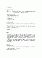 [법학개론] 노사관계법(勞使關係法) - 노동법의 개념(정의), 집단적 노사관계법의 총설, 근로3권, 노동조합, 조합활동, 단체교섭, 쟁의행위, 부당노동행위제도 10페이지