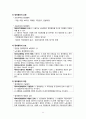 [법학개론] 노사관계법(勞使關係法) - 노동법의 개념(정의), 집단적 노사관계법의 총설, 근로3권, 노동조합, 조합활동, 단체교섭, 쟁의행위, 부당노동행위제도 11페이지