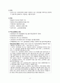 [법학개론] 노사관계법(勞使關係法) - 노동법의 개념(정의), 집단적 노사관계법의 총설, 근로3권, 노동조합, 조합활동, 단체교섭, 쟁의행위, 부당노동행위제도 13페이지