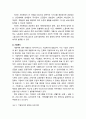 [사회복지개론] 산업복지(産業福祉) - 노동의 의미와 유형, 산업복지의 의미와 의의 및 역사, 산업복지의 체계와 프로그램 모형, 인구사회학적 하위집단별 노동 현장의 쟁점과 대응, 산업복지의 과제 7페이지