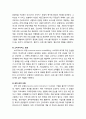 [사회복지개론] 산업복지(産業福祉) - 노동의 의미와 유형, 산업복지의 의미와 의의 및 역사, 산업복지의 체계와 프로그램 모형, 인구사회학적 하위집단별 노동 현장의 쟁점과 대응, 산업복지의 과제 10페이지