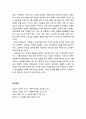 [사회복지개론] 산업복지(産業福祉) - 노동의 의미와 유형, 산업복지의 의미와 의의 및 역사, 산업복지의 체계와 프로그램 모형, 인구사회학적 하위집단별 노동 현장의 쟁점과 대응, 산업복지의 과제 14페이지