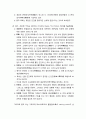 [복음비평사] 고전 자유주의(Old Liberalism) - 슈라이엘마허(Schleiermacher), 리츌(Ritschl)(생애와 활동, 신학사상 및 비판), 하르낙(Harnack)(생애와 활동, 신학사상과 그리스도론 및 비판)
 3페이지