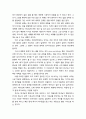 [복음비평사] 고전 자유주의(Old Liberalism) - 슈라이엘마허(Schleiermacher), 리츌(Ritschl)(생애와 활동, 신학사상 및 비판), 하르낙(Harnack)(생애와 활동, 신학사상과 그리스도론 및 비판)
 5페이지