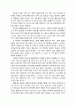 [복음비평사] 고전 자유주의(Old Liberalism) - 슈라이엘마허(Schleiermacher), 리츌(Ritschl)(생애와 활동, 신학사상 및 비판), 하르낙(Harnack)(생애와 활동, 신학사상과 그리스도론 및 비판)
 6페이지