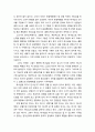 [복음비평사] 고전 자유주의(Old Liberalism) - 슈라이엘마허(Schleiermacher), 리츌(Ritschl)(생애와 활동, 신학사상 및 비판), 하르낙(Harnack)(생애와 활동, 신학사상과 그리스도론 및 비판)
 8페이지