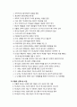 [복음비평사] 고전 자유주의(Old Liberalism) - 슈라이엘마허(Schleiermacher), 리츌(Ritschl)(생애와 활동, 신학사상 및 비판), 하르낙(Harnack)(생애와 활동, 신학사상과 그리스도론 및 비판)
 12페이지