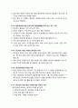 [건설시공학] 철근콘크리트공사의 품질관리 방법 - 철근콘크리트구조의 정의와 장단점, 철근콘크리트 시공요령 및 품질관리 방법과 주의사항, 철근콘크리트시공 하자사례(사례사진,주요결함,개선대책) 8페이지