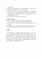 [건설시공학] 철근콘크리트공사의 품질관리 방법 - 철근콘크리트구조의 정의와 장단점, 철근콘크리트 시공요령 및 품질관리 방법과 주의사항, 철근콘크리트시공 하자사례(사례사진,주요결함,개선대책) 12페이지