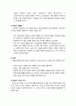 [교육심리학] 교수이론의 이해 - 글레이저(R. Glaser)의 교수이론, 브루너(Bruner)의 교수이론, 오스벨(D. P. Ausubel)의 교수이론, 가네(R. M. Gagne)의 교수이론, 캐롤(J. Carroll)의 학교학습모형 5페이지