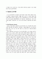 [교육심리학] 교수이론의 이해 - 글레이저(R. Glaser)의 교수이론, 브루너(Bruner)의 교수이론, 오스벨(D. P. Ausubel)의 교수이론, 가네(R. M. Gagne)의 교수이론, 캐롤(J. Carroll)의 학교학습모형 9페이지