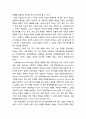 [교육심리학] 교수이론의 이해 - 글레이저(R. Glaser)의 교수이론, 브루너(Bruner)의 교수이론, 오스벨(D. P. Ausubel)의 교수이론, 가네(R. M. Gagne)의 교수이론, 캐롤(J. Carroll)의 학교학습모형 10페이지