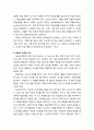 [교육심리학] 교수이론의 이해 - 글레이저(R. Glaser)의 교수이론, 브루너(Bruner)의 교수이론, 오스벨(D. P. Ausubel)의 교수이론, 가네(R. M. Gagne)의 교수이론, 캐롤(J. Carroll)의 학교학습모형 11페이지