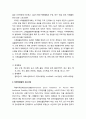 발달장애 아동(發達障碍兒童)의 운동지도 - 장애 아동을 위한 통합체육, 운동지도 프로그램의 작성, 운동 프로그램의 구성, 운동지도 시의 유의 사항 등 3페이지