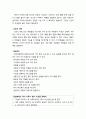 발달장애 아동(發達障碍兒童)의 운동지도 - 장애 아동을 위한 통합체육, 운동지도 프로그램의 작성, 운동 프로그램의 구성, 운동지도 시의 유의 사항 등 10페이지