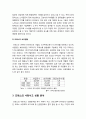 [인간실수론] 「산업재해와 프레스재해」 산업재해와 프레스재해의 발생현황과 실태 분석 및 프레스 재해의 안전성 확보를 위한 방안모색 6페이지