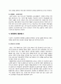 [인간실수론] 「산업재해와 프레스재해」 산업재해와 프레스재해의 발생현황과 실태 분석 및 프레스 재해의 안전성 확보를 위한 방안모색 8페이지
