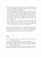 [인간실수론] 「산업재해와 프레스재해」 산업재해와 프레스재해의 발생현황과 실태 분석 및 프레스 재해의 안전성 확보를 위한 방안모색 12페이지